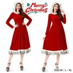 クリスマス衣装 サンタ 衣装 サンタコスプレ レディースサンタコスプレ サンタコス クリスマスコスプレ クリスマス 衣装 サンタ衣装 コスプレ衣装 キャバサンタ