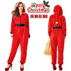 クリスマス衣装  サンタ 衣装 レディース コスプレ ロングドレス ケープ 付き 2点セット | ワンピース 長め サンタコスプレ 大きい サイズ あり サンタコス 大人