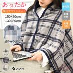  плечо .. покрывало надеть одеяло 2WAY женский мостик . с карманом салон одежда охлаждение . меры флис большой размер плед пончо симпатичный кнопка имеется подарок 