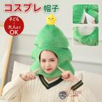  елка костюмированная игра шляпа взрослый ребенок интересный елка головной убор Рождество маскарадный костюм kos Рождество kos костюмная одежда мужской женский 