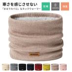 ネックウォーマー メンズ ふわふわ もこもこ 裏ボア あったか おしゃれ スノーボード スポーツ ボア 防寒 暖かい 通勤 自転車 通学 スノボ サッカー マフラー 冬