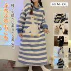 部屋着 レディース ルームウェア ネグリジェ パジャマ 履く毛布 ふんわり モコモコ ルームワンピース ワンピース 冬 レディース 可愛い部屋着 ふわふわ もこもこ