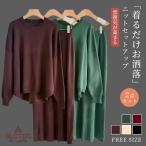 ニット セットアップ レディース セットアップ ニット ニットセットアップ レディース 30代 40代 秋冬 2点セット 秋冬 長袖 ニットトップス セットアップ 卒業式