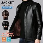 革ジャン ライダースジャケット ライダース メンズ レザー ジャケット レザージャケット メンズ ブルゾン PUレザー 合成皮革 ヴィンテージ ショート ブルゾン