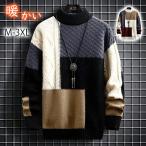 ニット セーター メンズ 冬服 メン