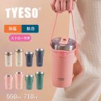 TYESO высокий стакан соломинка имеется теплоизоляция термос крышка имеется 550ml 710ml фляжка соломинка прямой .. фляжка кофе модный большая вместимость ... нет 2 -слойный структура вакуум изоляция .. не делать 