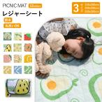 レジャーシート 厚手 ピクニックシート キャンプシート オックスフォード 防水 大判 150×200cm 200×200cm 200×300cm 洗える 折り畳み テントマット