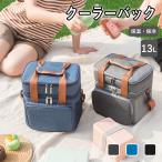 クーラーバック クーラーボックス アウトドア 大容量 13L 保冷 保温 軽量 ソフト 手提げと肩掛け両用 お弁当収納バッグ 保冷バック ピクニック 運動会 通勤