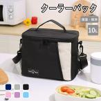 クーラーバック クーラーボックス アウトドア 大容量 10L 保冷 保温 軽量 ソフト 2way お弁当収納バッグ 保冷バック ピクニック 運動会 通勤 キャンプお花見 BBQ