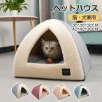 ペットベッド ドーム型 ペットハウス 犬 猫 ペット  冬 ドームハウス ペットベッド 猫  洗える テント クッション付き ペット用寝袋 ペット用品 防寒 滑り止め