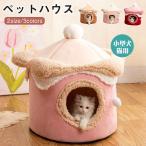 ペットハウス ドーム型 ペットベッド 犬 猫 ベッド 冬 洗える ふわふわ あったかい 犬 猫ハウス 人気 おしゃれ 折りたたみ式 猫こたつ 寝袋 暖かいペット用品