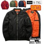 ミリタリージャケット 中綿ジャケット メンズ フライトジャケット レディース タグ付き MA-1 ブルゾン 立て襟 おしゃれ アウター 大きいサイズ 秋冬コート