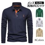  рубашка-поло с длинным рукавом мужской хлопок tops бизнес casual рубашка-поло джерси рубашка-поло верхняя одежда простой Golf одежда весна осень предмет модный спорт надеты ..