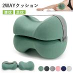 2WAY 膝枕 足枕 低反発 太もも枕 たカーブ形状 足置き 横向き膝枕 圧力分散 疲れ解消 膝下枕 メモリーフォーム 睡眠促進 カバー洗濯可能 着脱可能ストラップ付き