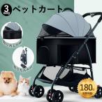 ペットカート 3way分離式 取り外し バスケット 取り外し可能 折りたたみ 飛び出し防止 ブレーキ付き 4輪 収納 ペット 耐荷重15kg 多機能 軽量カート 犬