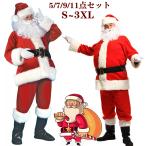 サンタ コスプレ メンズ クリスマス レディース コスプレ 大きいサイズ 上下セット パーティー サンタ衣装  帽子 ヒゲ 上着 ウエストベルト ズボン 靴カバー
