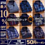 【2点10%OFF】長袖シャツ メンズ 裏起毛 無地 チェック柄 カジュアルシャツ ボアシャツ インナーシャツ ビジネス 暖かい 紳士服 防寒 秋冬 極暖 通勤通学 新作