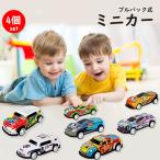 4台セット ミニカー おもちゃ プルバックカー 4種類選べる プルバック式 誕生日プレゼント 子供用おもちゃ ミニカーセット 子供 作業車両 消防車 はしご車