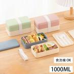 ショッピングお弁当箱 お弁当箱 二重弁当箱 曲げわっぱ弁当箱 薄型弁当箱 1段 2段 パッキン一体式 2way 大容量 1000ML 曲げわっぱ 弁当箱 まげわっぱ 男子 女子 女の子 男の子