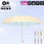 ショッピング日傘 折りたたみ 完全遮光 日傘 折りたたみ傘 完全遮光 持ち手 ハンドル 晴雨兼用 8本骨 折り畳み式 UVカット 100％ レディース メンズ 子供 涼しい 紫外線対策 日焼け対策 吸水 通勤 通学