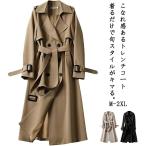 トレンチコート レディース ロング 春秋冬アウター ジャケット チェスターコート 大きいサイズ ゆったり 無地 カジュアル ファッション 防風 通勤 エレガント