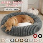  домашнее животное bed осень-зима .... круглый ... зимний мягкий теплый теплый mo Como ko.... нежный ........ симпатичный собака кошка двоякое применение собака bed кошка bed 