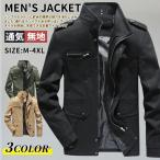ショッピング細身 M65 ミリタリージャケット メンズ アウター M-65 ブルゾン ジャケット 無地 作業着 細身 スリム 30代 40代 50代 60代 春 アウター メンズブルゾン キレイめ 通勤