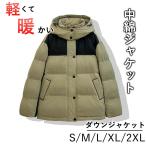 ダウン レディース 軽量 きれいめ 大きいサイズ アウター 防寒 中綿 厚手 冬用 防風 防寒性抜群 体型カバー ダウンジャケット アウター 上着 シ ダウン 暖かい