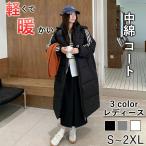 ロング アウター レディース 中綿 コート 暖か ロングコート ロング丈 長袖 ダウン フェイクダウン ベンチコート フード ダウンコート 体型カバー 大きいサイズ