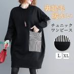 チュニックワンピース レディース 秋冬 裏起毛 チュニック ワンピース 長袖 ドッキング スウェット トップス パーカー ポケット付き 無地 パーカーワンピース