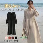 ショッピングニットワンピ ニットワンピース ロング Vネック ニットワンピ 長袖 レディース おしゃれ 可愛い バルーン袖 秋 冬 ワンピース ニット ロング丈 体型カバー ゆったり 暖かい