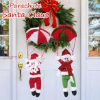 ショッピングオーナメント サンタパラシュート オーナメント 飾り デコレーション クリスマスツリー Christmas サンタクロース パーティ イベント サイズ：縦21cm×横21cm×高さ55cm 北欧