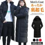 防寒 中綿 超ロングコート ベンチコート メンズ レディース 中綿コート 裏起毛 暖かい 冬服 ロング丈 中綿ジャケット 膝下丈 保温性抜群 スポーツコート 通勤 秋