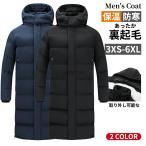 中綿入りであったか ベンチコート メンズ レディース 裏起毛 カップルコーデ ロングコート ロングベンチコート アウター 大人 ジュニア 高校生 中綿ダウンコート