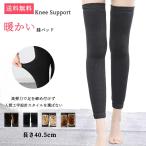 ショッピング膝サポーター 膝サポーター 薄手 しっかり ロング 保温 スポーツ 蒸れない サポーター 膝 ひざ 膝用 レッグウォーマー 女性 大きいサイズ 膝あて ひざあて 冷え対策 冷え取り