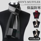  палантин muffler мужской в клетку осень-зима защищающий от холода бизнес casual модные аксессуары вязаный мужчина подарок 