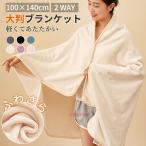  покрывало 3WAY многофункциональный плед .. есть. ощущение подушка .. rin плечо .. одеяло высота увлажнитель ..... одеяло средний толстый микроволокно фланель теплый 