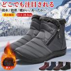 爆買い スノーブーツ スノーシューズ ハイカット ウインターブーツ レディース メンズ アウトドア 滑り止 軽量 防水 撥水 防滑 防寒 保暖 雪靴 綿靴 冬用 厚底