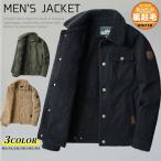 ミリタリージャケット メンズ N-1 裏起毛 ボアジャケット ブルゾン ジャケット 冬服 冬物 あったか アウトドア デッキジャケット N1 防寒 裏ボア 厚手 保温