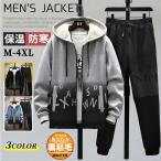 【送料無料】裏ボア ジャージ 上下 メンズ おしゃれ グラデーション 長袖 セットアップ 防寒 秋冬 ジップパーカー 上下セット