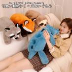  мягкая игрушка подушка .....wani лисица ленивец енот Dakimakura .. серия животное подушка животное симпатичный мягкость ..... животное z Рождество 