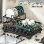 水切りラック 多機能 水切りカゴ 水切りバスケット システムラック コンパクト 大容量 ブラック ホワイト 水はけ 頑丈 縦23.5cm 横42.5cm 奥行30cm キッチン