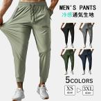  контакт охлаждающий . чувство брюки мужской слаксы широкий конические брюки свободно легкий брюки тонкий брюки из твила легкий ... casual ножек длина тонкий летняя одежда низ 