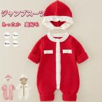 ベビー ジャンプスーツ カバーオール ベビー服 新生児服 子供服 ダウンジャケット 裏起毛 秋冬 新生児 赤ちゃん キッズ 男の子 女の子 軽量 保温防寒 暖かい