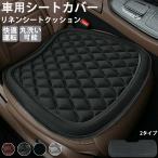 ショッピング座布団 車の座布団 カーシート 運転席 前部座席 後部座席 車クッション カークッション 座席シート シートクッション 椅子用座布団 低反発 通気性 滑り止め 弾性 車用