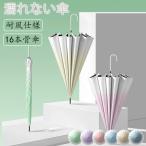 ショッピング骨傘 傘 伸縮 長傘 雨傘 レディース 16骨 コンパクト 風に強い 防水 ワンタッチ 頑丈 丈夫 超撥水 猛暑 熱中症対策 ゲリラ豪雨 レディース傘  便利 アウトドア