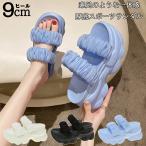 厚底サンダル ミュール レディース 軽量 ビーチサンダル 9cmヒール 身長アップ 光沢感 夏 サンダル厚底 柔らかい 疲れない かわいい おしゃれ シンプル 洗える
