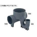 タキロンシーアイ　汚水マス　ＰＯ−ＵＴ　Ｓ（右）  トラップ  100 X 50S-150  Mコード295550