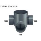タキロンシーアイ　汚水マス　ＰＯ−ＷＬＳ  左右合流段差付  100-150  Mコード295499