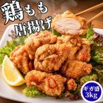 鶏ももから揚げ 3kg 冷凍品 唐揚げ �
